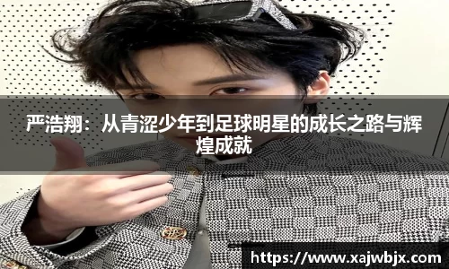 小艾电竞官网